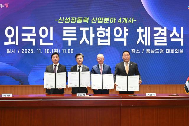  5000만달러 규모 외자유치 협약 체결식사진예산군