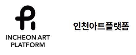 자료인천문화재단