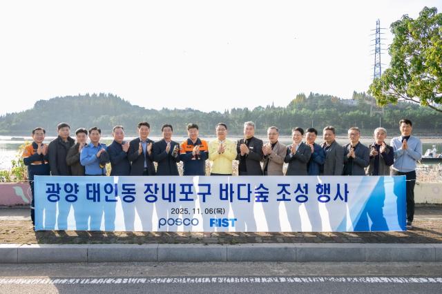 왼쪽 7번째부터 김맹철 어민회장 최등모 광양제철소 안전환경담당 부소장 양준석 광양시 관광문화환경국장 사진광양제철소
