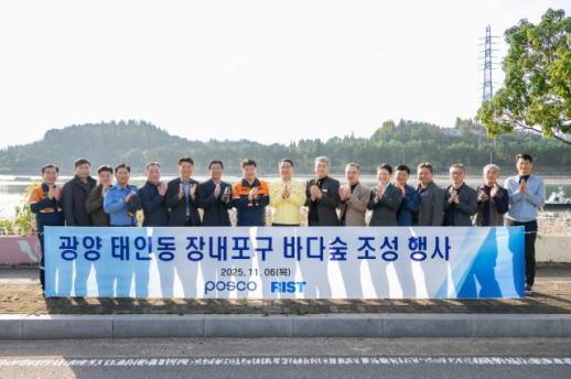 광양제철소, RIST와 블루카본 복원... 잘피 숲 조성