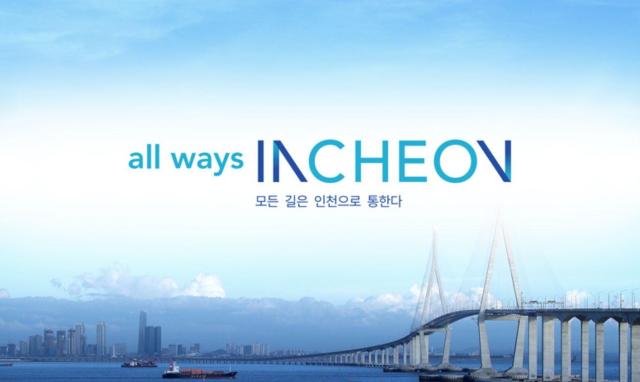 자료인천광역시