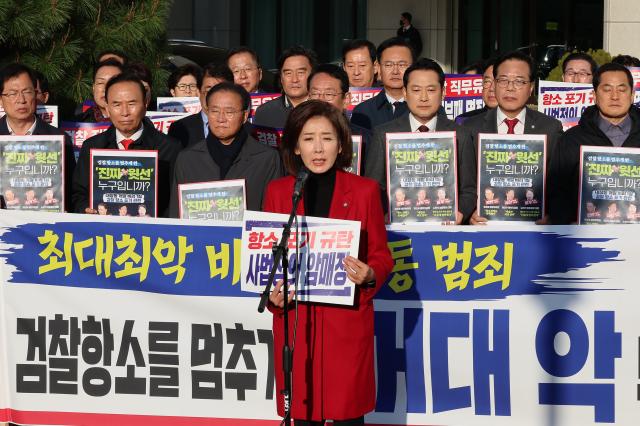  국민의힘 나경원 의원이  11일 서울 서초구 대검찰청 앞에서 검찰의 대장동 개발 비리사건 항소 포기를 규탄하고 있다 사진연합뉴스