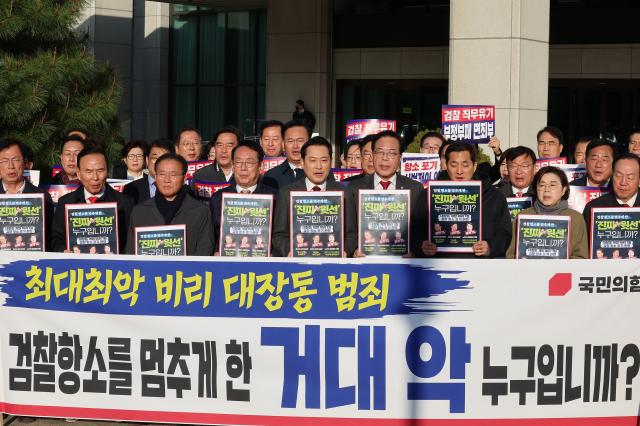 장동혁 국민의힘 대표 송언석 원내대표를 비롯한 의원들이 11일 서울 서초구 대검찰청 앞에서 검찰의 대장동 개발 비리사건 항소 포기와 관련해 규탄대회를 열고 있다 사진연합뉴스