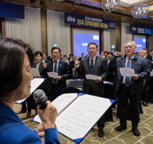 與, 전국 지역위원장 워크숍 마무리…무능·부패한 국민의힘 심판