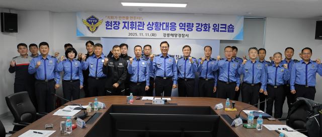 단체사진 사진강릉 해경