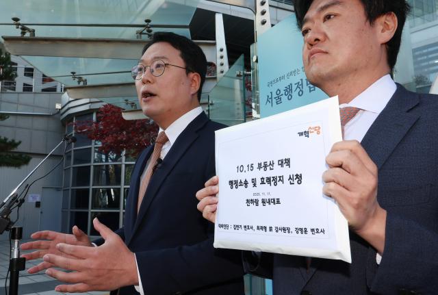 천하람 개혁신당 원내대표가 1015 부동산 대책 행정소송 및 효력정지 신청을 위해 11일 서울 서초구 서울행정법원을 방문 취재진에게 관련사항을 설명하고 있다 사진연합뉴스