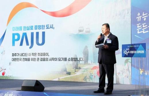 김경일 파주시장, 시민 중심 우수 정책 인정받아…기본사회의 지평 더욱 넓혀가겠다