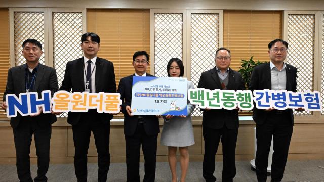 NH농협손해보험이 시니어 세대 간병비·의료비 부담 완화를 위해 NH올원더풀 백년동행 간병보험을 출시했다 사진NH농협손해보험