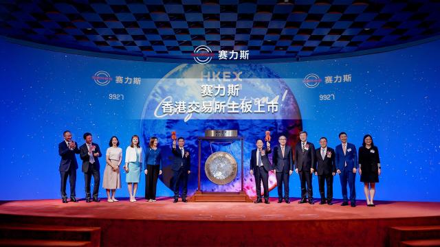 지난 5일 중국 전기차 기업 세레스 그룹이 홍콩증권거래소에서 IPO를 진행하고 있다 사진세레스그룹