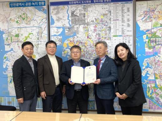 인천도시재생지원센터, 2025 대한민국 도시·지역혁신 산업박람회 홍보마케팅 부문 대상 수상