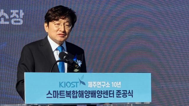 한국해양과학기술원KIOST 제주연구소는 11일 제주 구좌읍에서 연구소 개소 10주년 기념식을 개최했다 사진은 축사하고 있는 김동성 제주연구소장 사진공동취재단