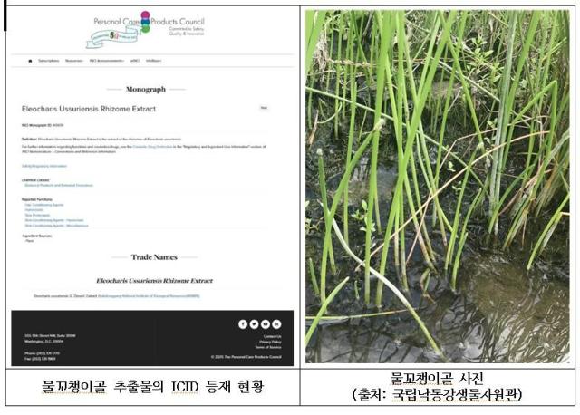 사진국립낙동강생물자원관