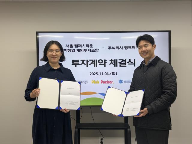 Sookmyung Womens University Technology Holdings invests in livestock distribution startup Pink Packer
