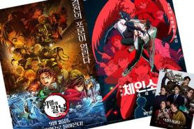 Japanese R-rated anime dominates Korean box office amid drought in Korean cinema