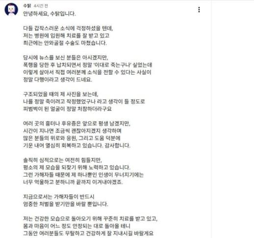 내란 가담 혐의 박성재 전 법무부 장관 13일 영장심사