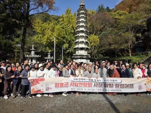 장흥군 사암연합회, 첫 사찰탐방 힐링여행 성료