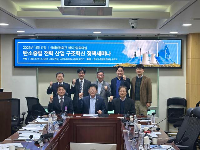 11일 서울 영등포구 국회의원회관 제5간담회의실에서 열린 탄소중립 전력산업 구조혁신 정책세미나에서 김정호 더불어민주당 국회의원 김재민 지역경제녹색얼라이언스 대표 등이 참석해 기념 촬영을 하고 있다 사진장소영 기자