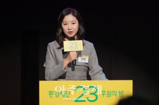 [포토] 환경재단 23주년 후원의밤 사회보는 ​​​​​​​차미연 MBC 아나운서 국장