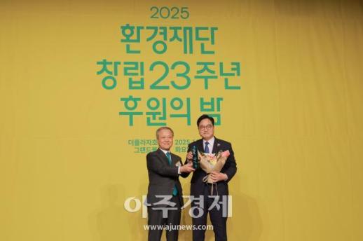 [포토] 우원식 의장, 환경재단 세상을 밝게 만든 사람들 수상