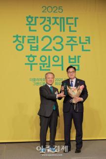 [포토] 우원식 국회의장, 환경재단 세상을 밝게 만든 사람들 수상