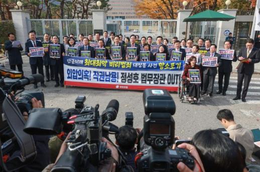 여야, 대장동 항소 포기 국정조사 합의 불발…추후 논의