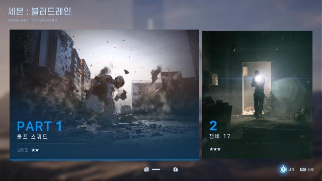 캠페인 선택 화면사진엔씨소프트