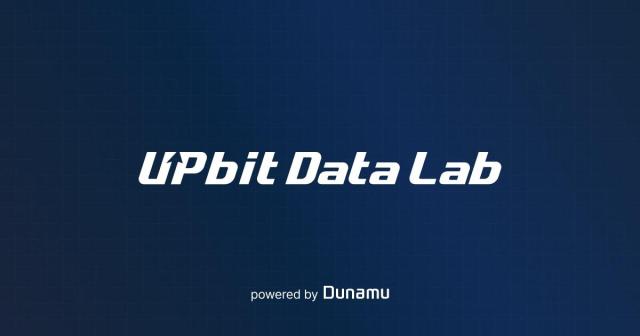 업비트 데이터 랩UPbit Data Lab