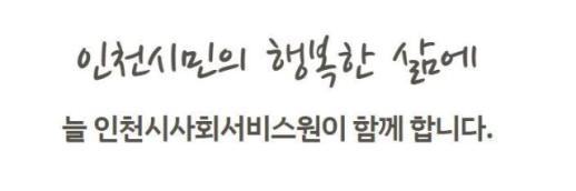 [로컬ZOOM] 인천시장애인권익옹호기관, 신용회복위원회와 업무협약