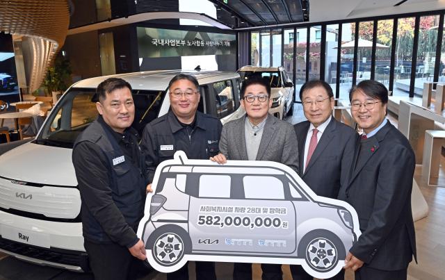 기아 국내사업본부 노사가 전국 28개 사회복지 단체 등에 복지 차량과 장학금을 전달했다사진기아