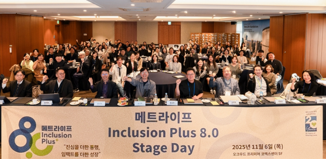 메트라이프생명 사회공헌재단이 6일 서울 강남구 오크우드 프리미어 코엑스 센터에서 인클루전 플러스 80 스테이지 데이를 진행했다 사진메트라이프생명