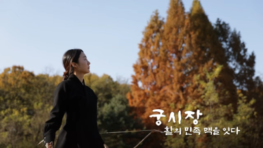 국가유산진흥원, 2025 공공저작물 개방 최우수상 수상 