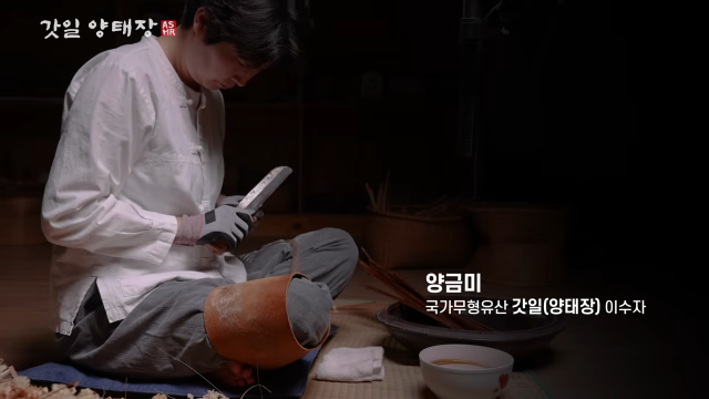 갓일 ASMR 사진국가유산진흥원 