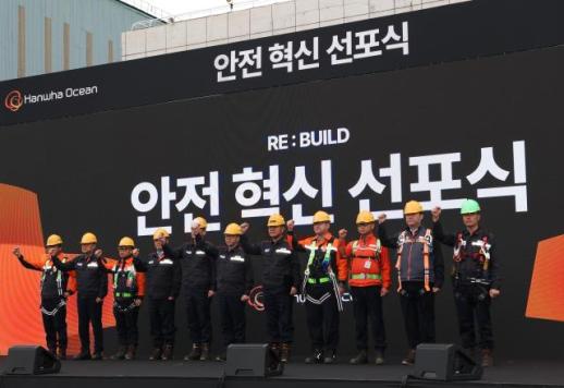한화오션, 거제사업장서 안전 혁신 의지 다져