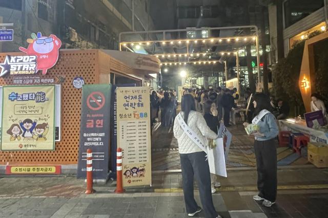 광주시가 수능시험을 마친 청소년들을 보호하기 위해 거리 상담을 하고 있다 사진광주시