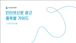 [2025 국감] 2036 전주 하계올림픽 유치 계획 부실…IOC 개최지 선정 기준 미달 지적