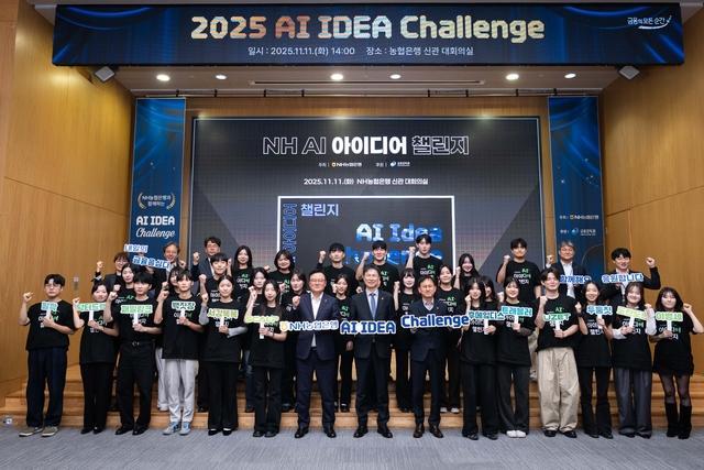 11일 서울 농협은행 본사에서 개최된 ‘NH AI 아이디어 챌린지’ 시상식에서 강태영앞줄 왼쪽에서 8번째 농협은행장 및 참석자들이 기념촬영을 하고 있다 사진농협은행

