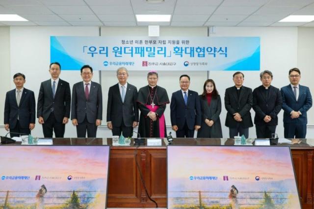 11일 임종룡 우리금융미래재단 이사장왼쪽 네번째 정순택 천주교 서울대교구 교구장 정구창 성평등가족부 차관과 관계자들이 청소년 미혼 한부모 자립 지원사업 우리 원더패밀리 확대 협약식 체결 후 기념촬영을 하는 모습 사진우리금융그룹