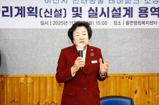 이천시, 펫산업 활성화 반려동물 테마파크 조성 본격 추진
