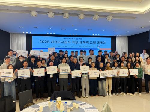 사진과천도시공사