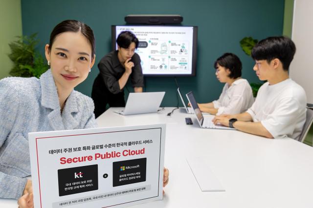  KT가 마이크로소프트와 협업해 개발한 시큐어 퍼블릭 클라우드Secure Public Cloud를 국내 시장에 출시한다고 12일 밝혔다 사진은 모델들이 국내 디지털 주권과 강력한 클라우드 성능을 동시에 충족하는 시큐어 퍼블릭 클라우드 서비스를 소개하는 모습사진KT