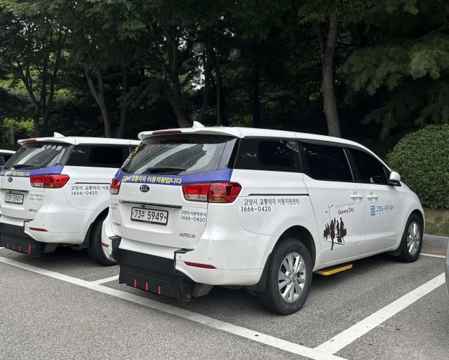 고양시에서 운행 중인 특별교통수단 사진고양시