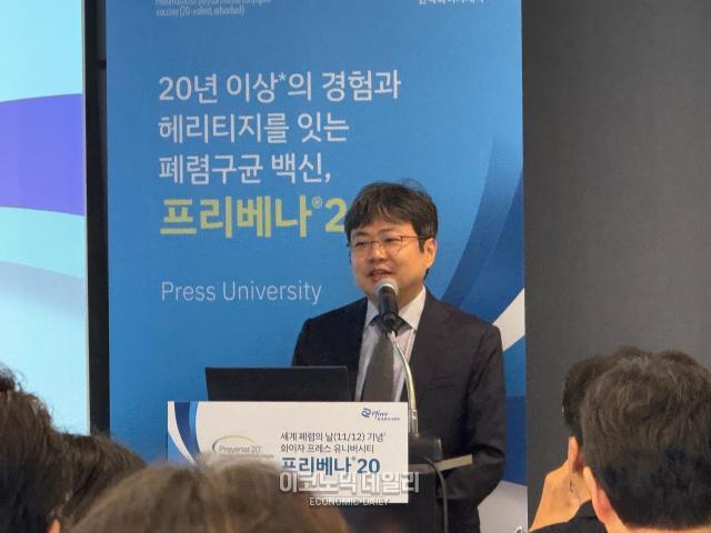 김동현 인하대학교 의과대학 소아청소년과 교수가 프리베나20의 소아 NIP 도입을 통한 국내 소아 폐렴구균 질환 예방의 최신 지견에 대해 발표하고있다.[사진=안서희 기자]
