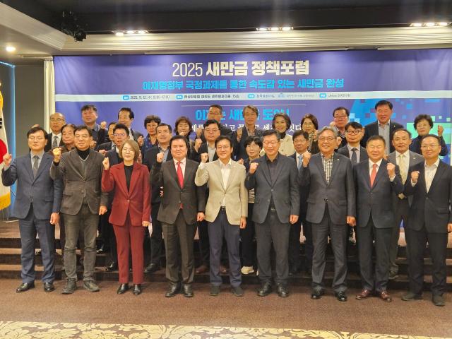 전북특별자치도는 12일 서울 여의도 켄싱턴호텔에서 곽영길 전북도민회 중앙회장앞줄 왼쪽 네 번째와 신영대 국회의원 등이 참석한 가운데 2025년 새만금 정책포럼을 개최했다사진전북특별자치도