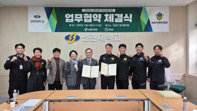 동해지방해양경찰청이 12일 포항에 위치한 선린대학교와 상호 공동 발전을 도모하는 업무협약을 체결하고 있다 사진동해해경청