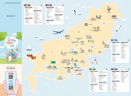 부산교육청, 영유아 가정에 부산 나들이 지도 배부