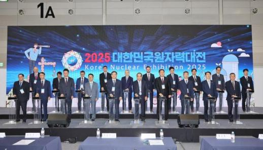 대한민국 원자력대전, 창원시서 성황리 개막