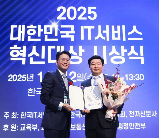LG CNS CTO 박상엽 상무가 2025 대한민국 IT서비스 혁신대상에서 과기부 장관상을 수상하는 모습사진LG CNS