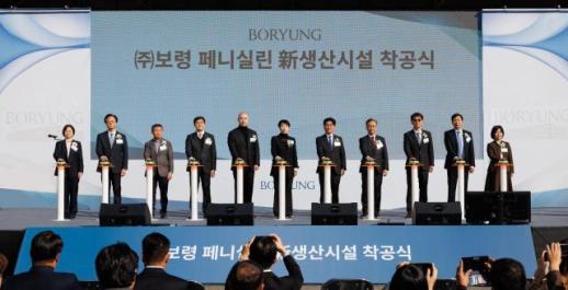 보령, 페니실린 생산시설 증설 착공식 진행