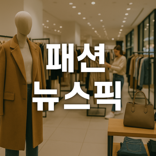 [패션 뉴스픽] 블랙야크 키즈, 겨울 부츠 라야 부티 출시 外