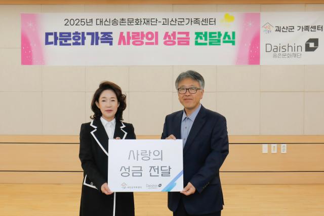 이어룡 대신파이낸셜그룹 회장왼쪽이 괴산군가족센터 관계자에게 사랑의 성금을 전달하고 있다 사진대신파이낸셜그룹